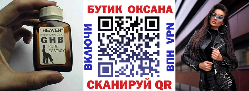 Бутират BDO 33% Купить закладки Лабытнанги