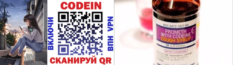 Купить закладки  Лабытнанги  Кодеиновый сироп Lean напиток Lean (лин) 