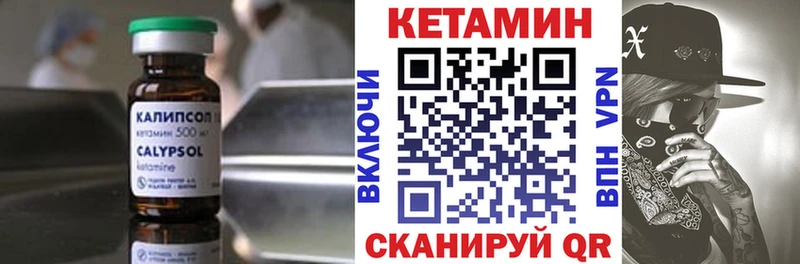 Купить  Лабытнанги  КЕТАМИН VHQ 