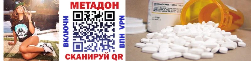 Купить где  Лабытнанги  МЕТАДОН белоснежный 